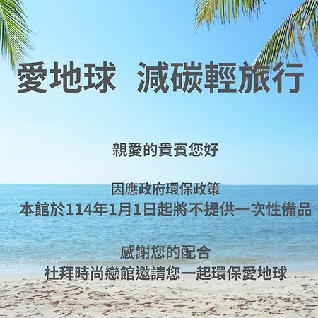 Dubai Motel Yilan Εξωτερικό φωτογραφία